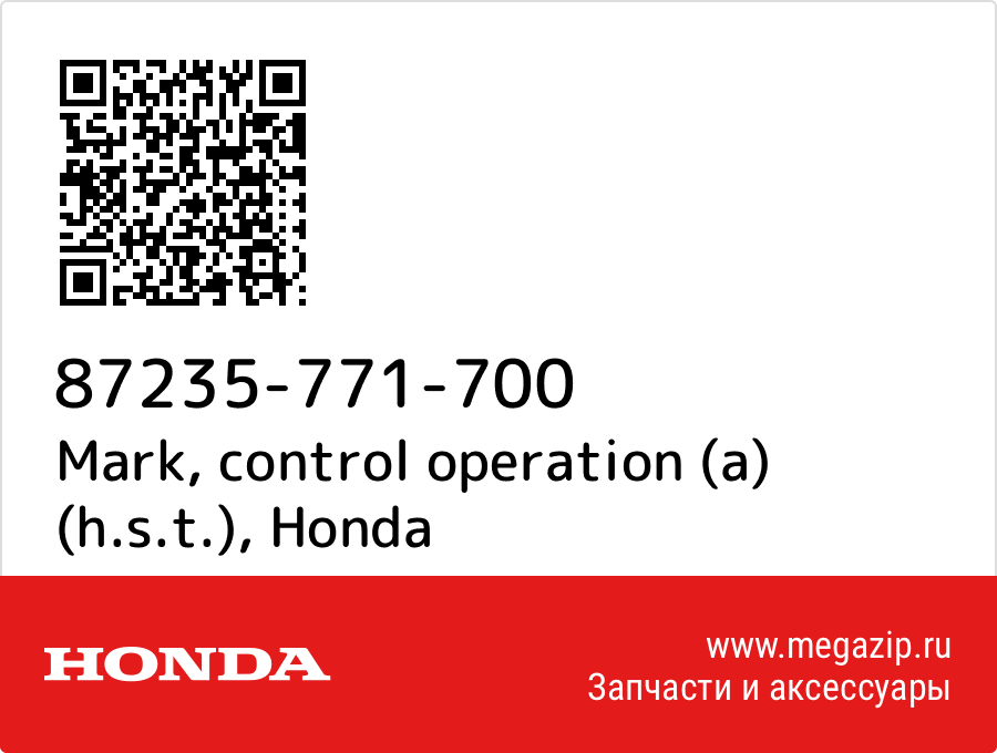 

Mark, control operation (a) (h.s.t.) Honda 87235-771-700