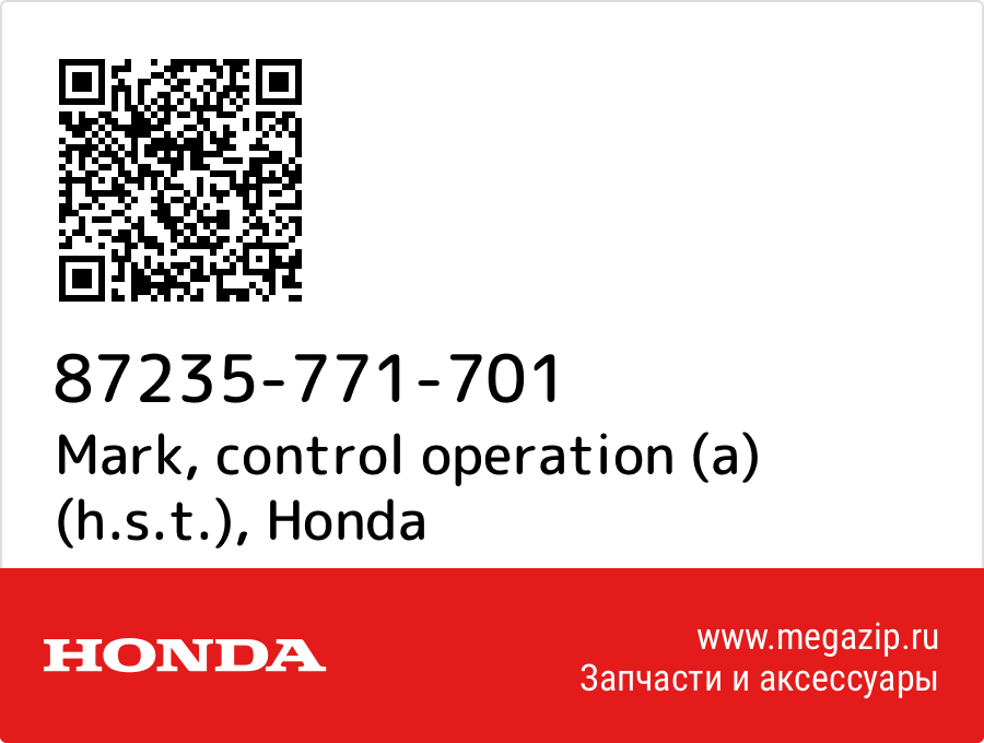 

Mark, control operation (a) (h.s.t.) Honda 87235-771-701