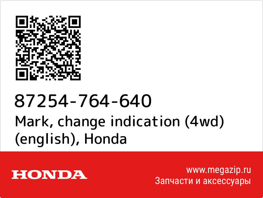 

Mark, change indication (4wd) (english) Honda 87254-764-640