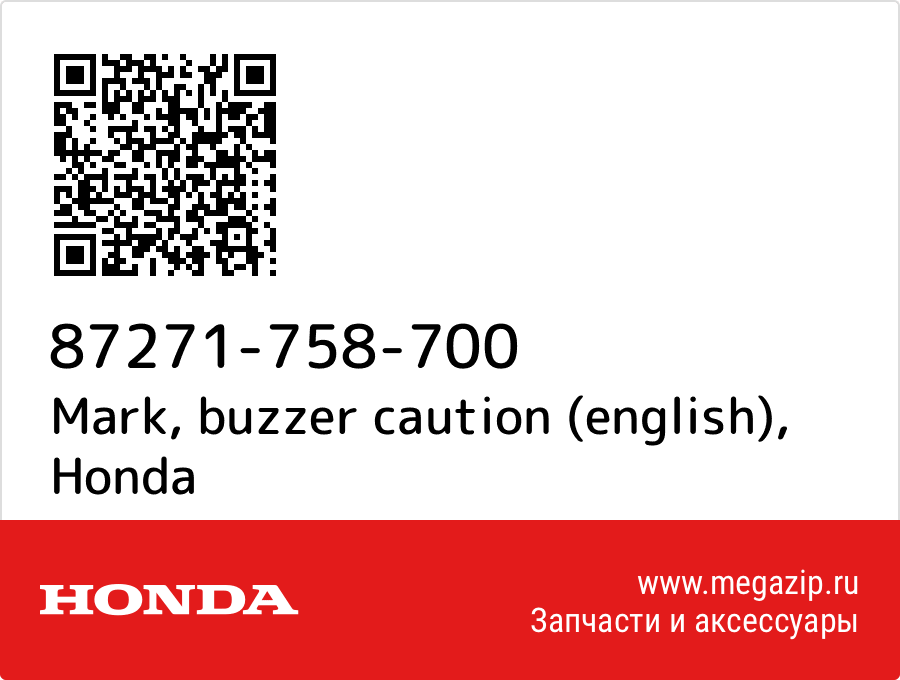 

Mark, buzzer caution (english) Honda 87271-758-700