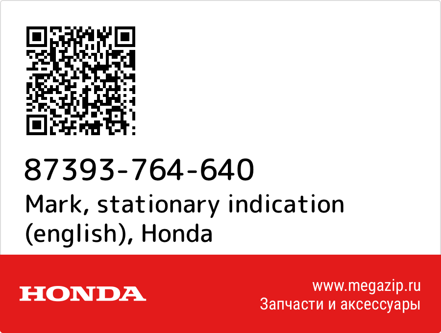 

Mark, stationary indication (english) Honda 87393-764-640