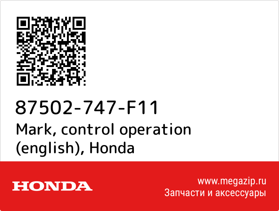 

Mark, control operation (english) Honda 87502-747-F11