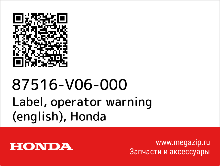 

Label, operator warning (english) Honda 87516-V06-000