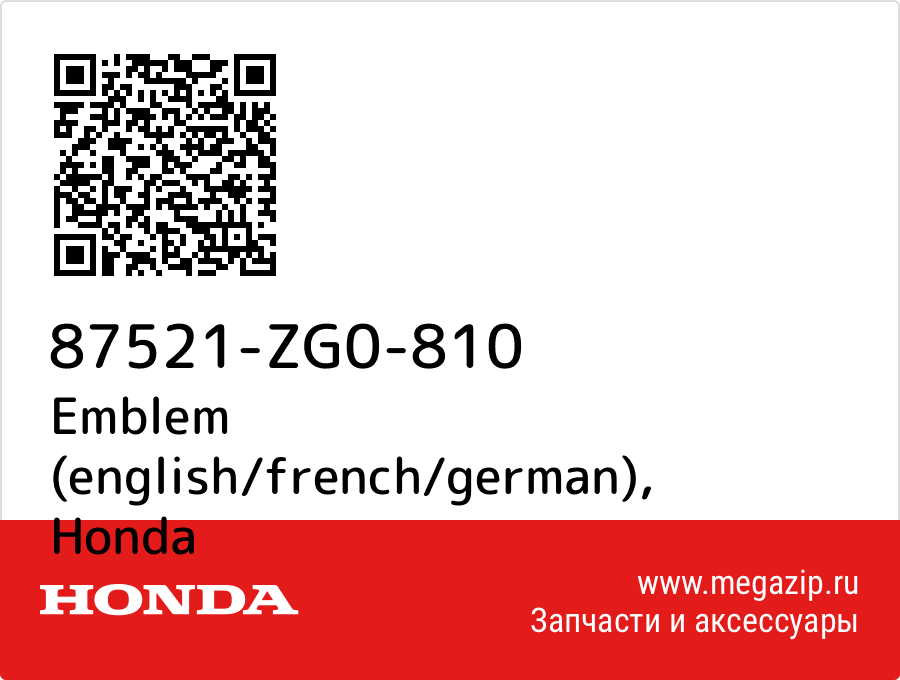 

Emblem (english/french/german) Honda 87521-ZG0-810