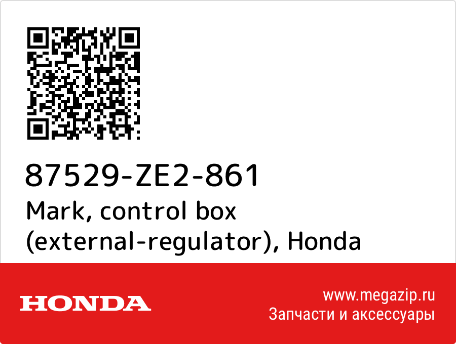 

Mark, control box (external-regulator) Honda 87529-ZE2-861