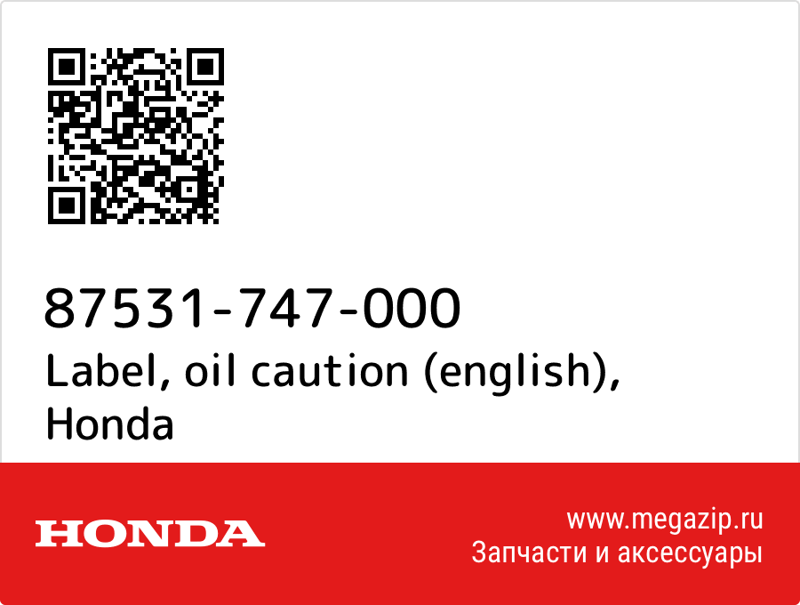 

Label, oil caution (english) Honda 87531-747-000