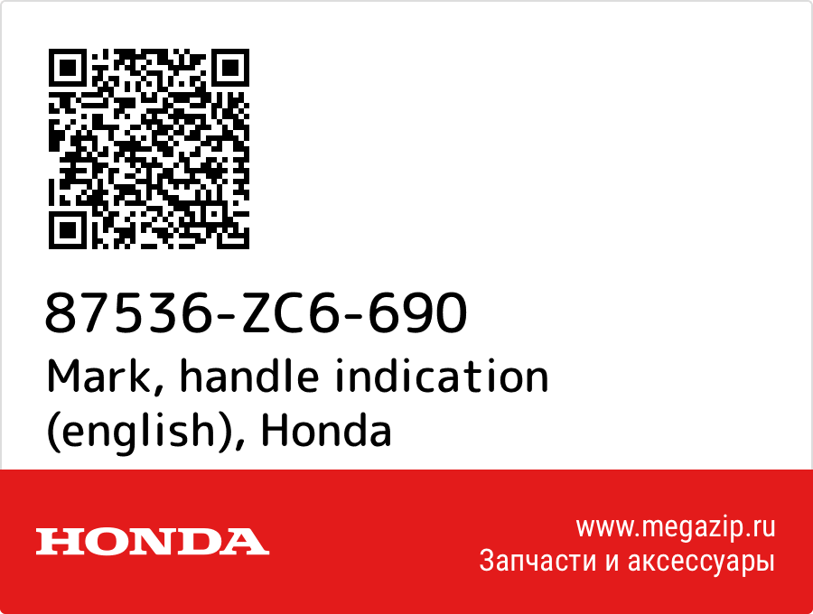 

Mark, handle indication (english) Honda 87536-ZC6-690