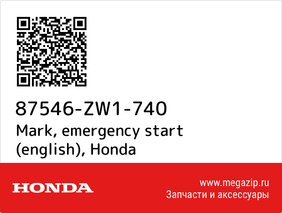 

Mark, emergency start (english) Honda 87546-ZW1-740