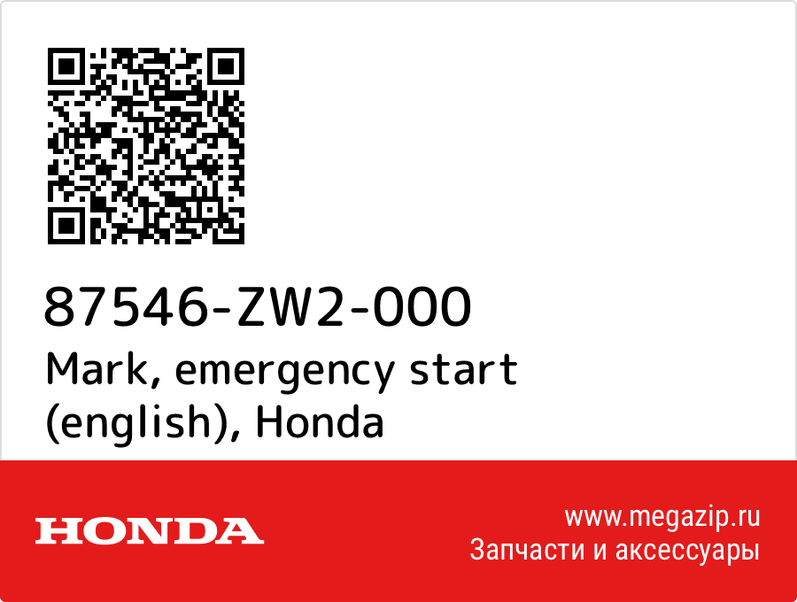 

Mark, emergency start (english) Honda 87546-ZW2-000