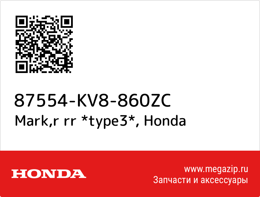 

Mark,r rr *type3* Honda 87554-KV8-860ZC