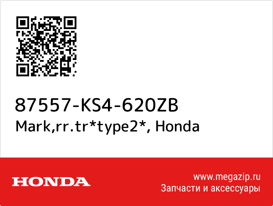 

Mark,rr.tr*type2* Honda 87557-KS4-620ZB