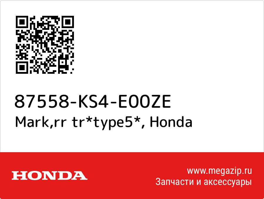 

Mark,rr tr*type5* Honda 87558-KS4-E00ZE