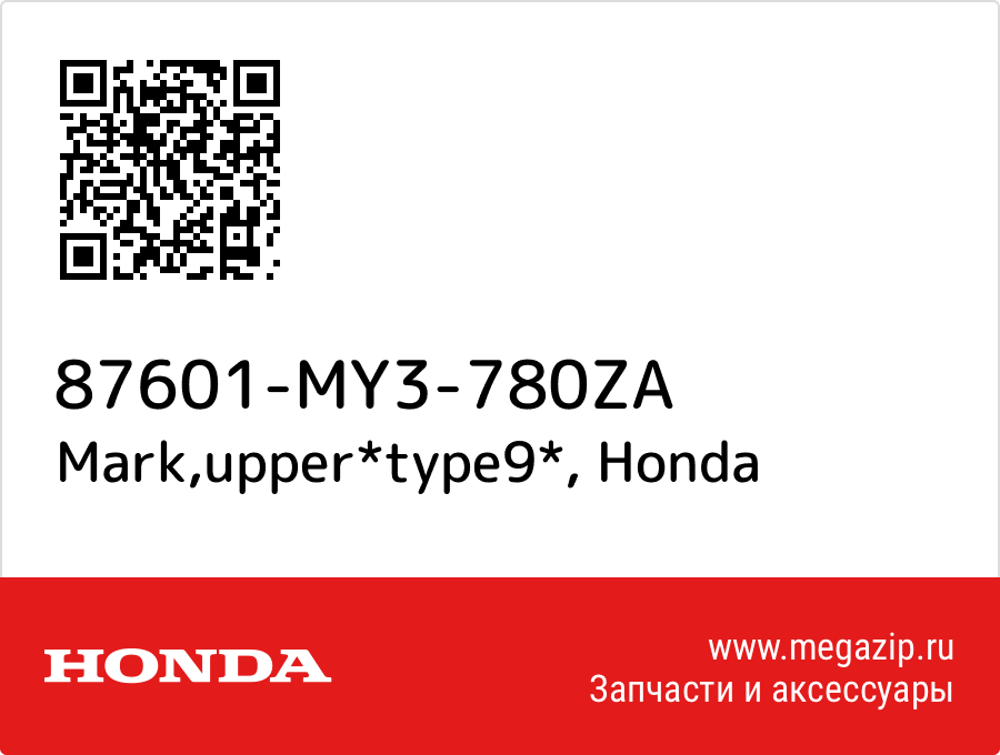 

Mark,upper*type9* Honda 87601-MY3-780ZA