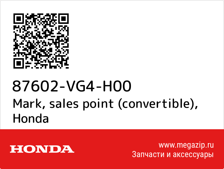 

Mark, sales point (convertible) Honda 87602-VG4-H00