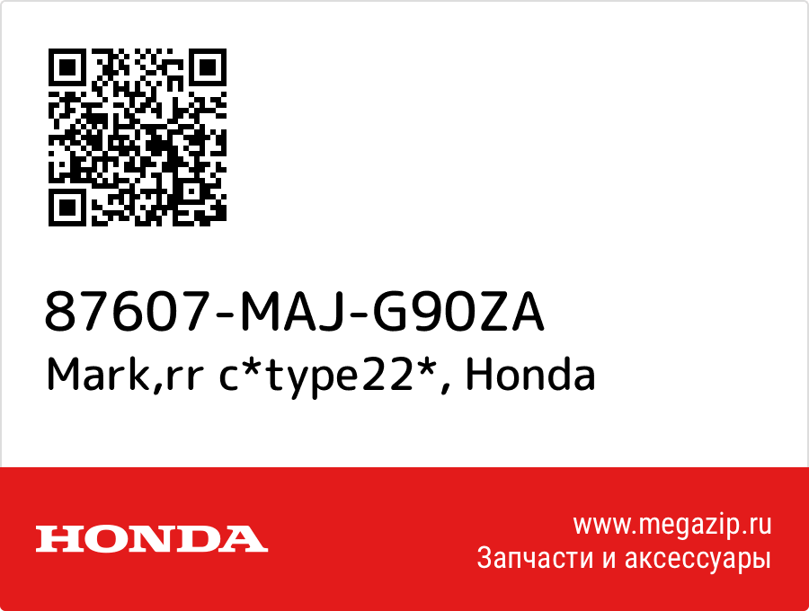 

Mark,rr c*type22* Honda 87607-MAJ-G90ZA