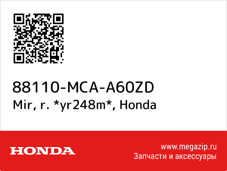 

Mir, r. *yr248m* Honda 88110-MCA-A60ZD