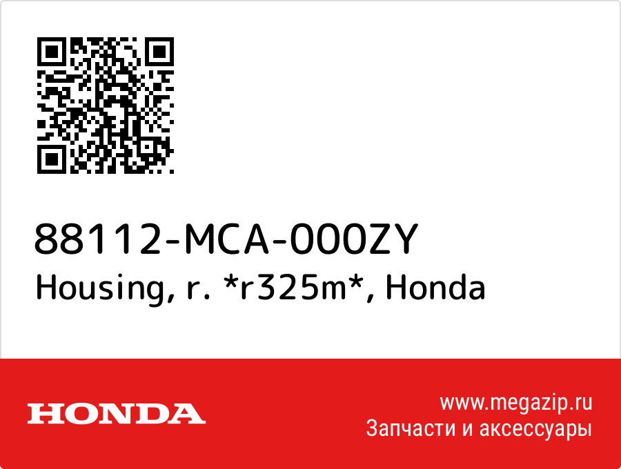 

Housing, r. *r325m* Honda 88112-MCA-000ZY