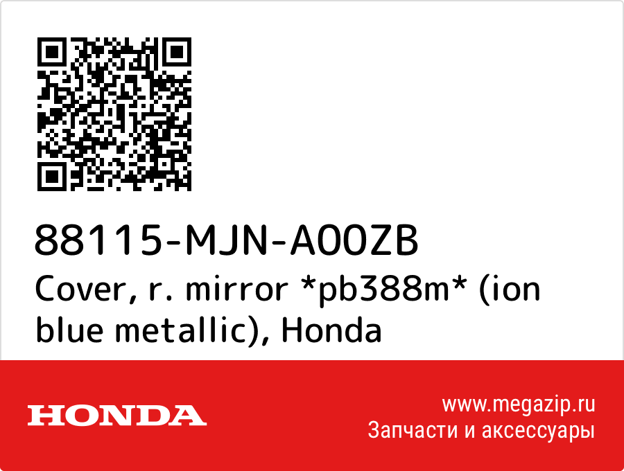 

Cover, r. mirror *pb388m* (ion blue metallic) Honda 88115-MJN-A00ZB