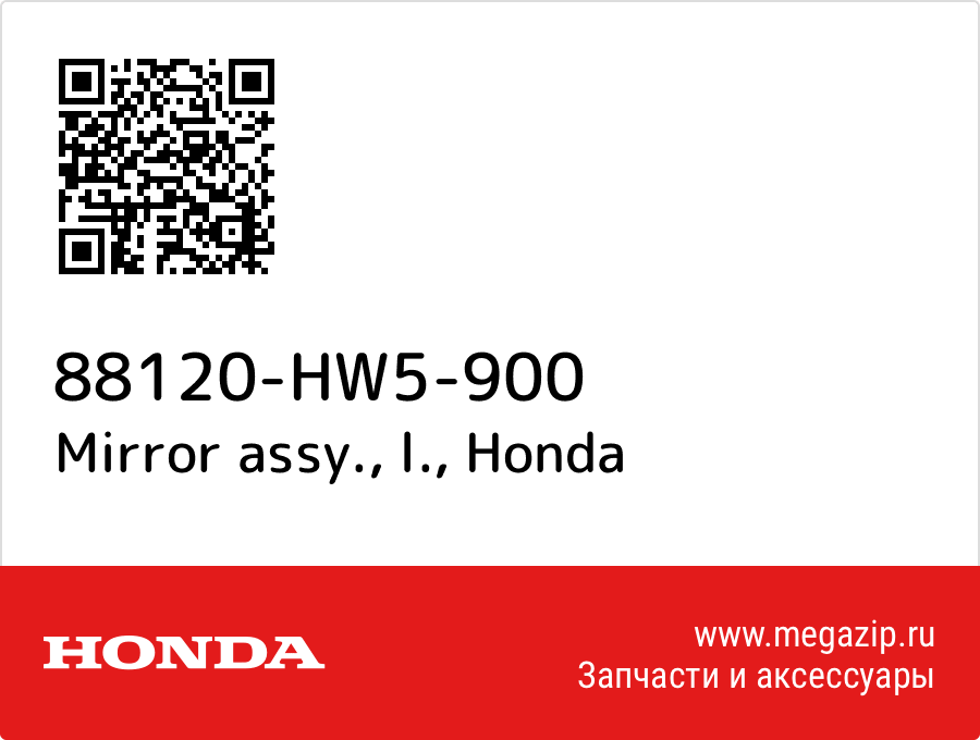 

Mirror assy., l. Honda 88120-HW5-900