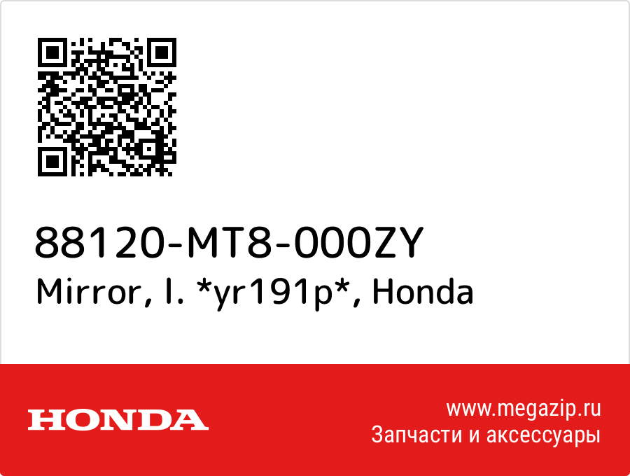 

Mirror, l. *yr191p* Honda 88120-MT8-000ZY