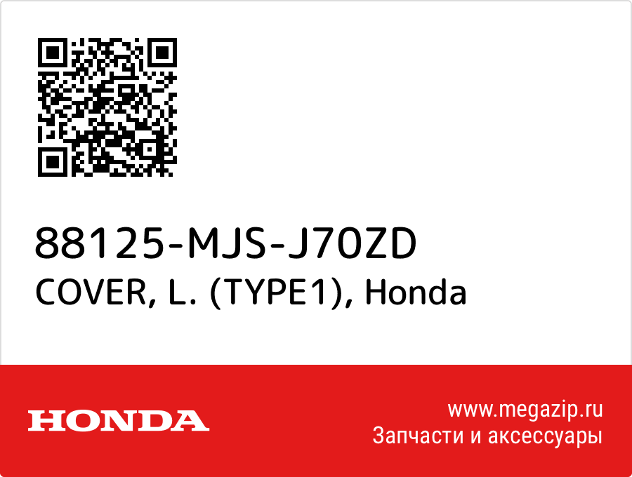 

COVER, L. (TYPE1) Honda 88125-MJS-J70ZD