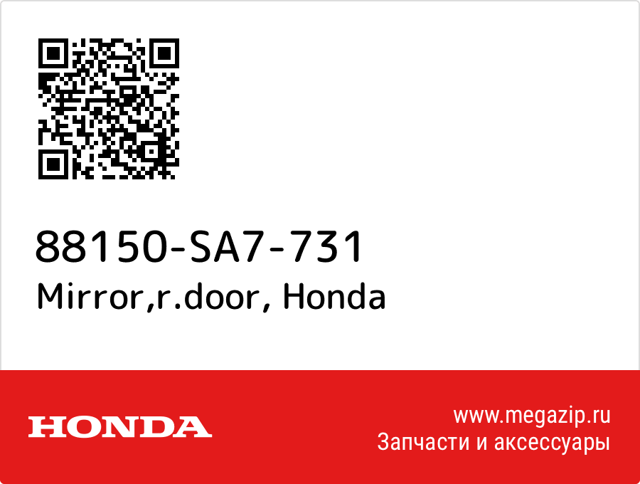 

Mirror,r.door Honda 88150-SA7-731