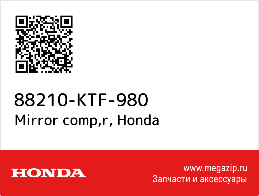 

Mirror comp,r Honda 88210-KTF-980