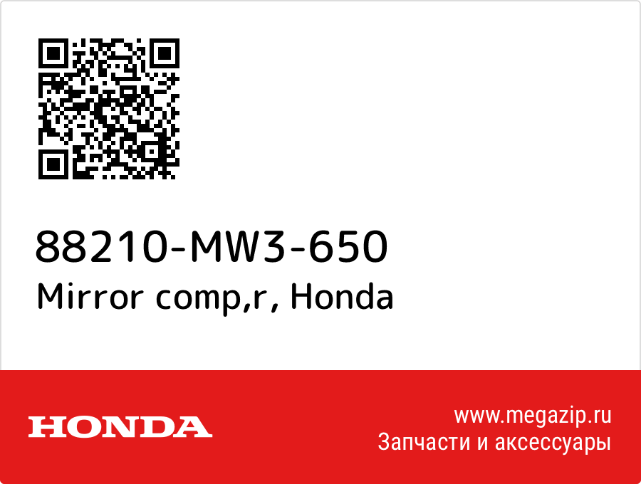 

Mirror comp,r Honda 88210-MW3-650