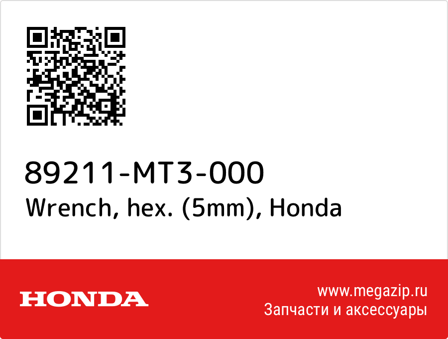 

Wrench, hex. (5mm) Honda 89211-MT3-000