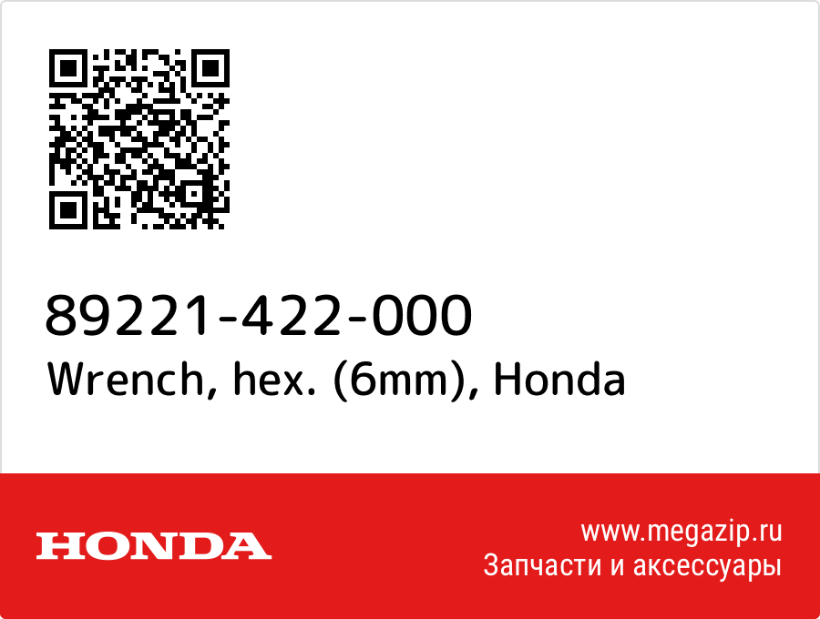 

Wrench, hex. (6mm) Honda 89221-422-000