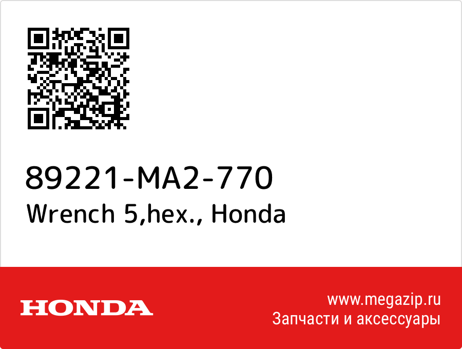 

Wrench 5,hex. Honda 89221-MA2-770