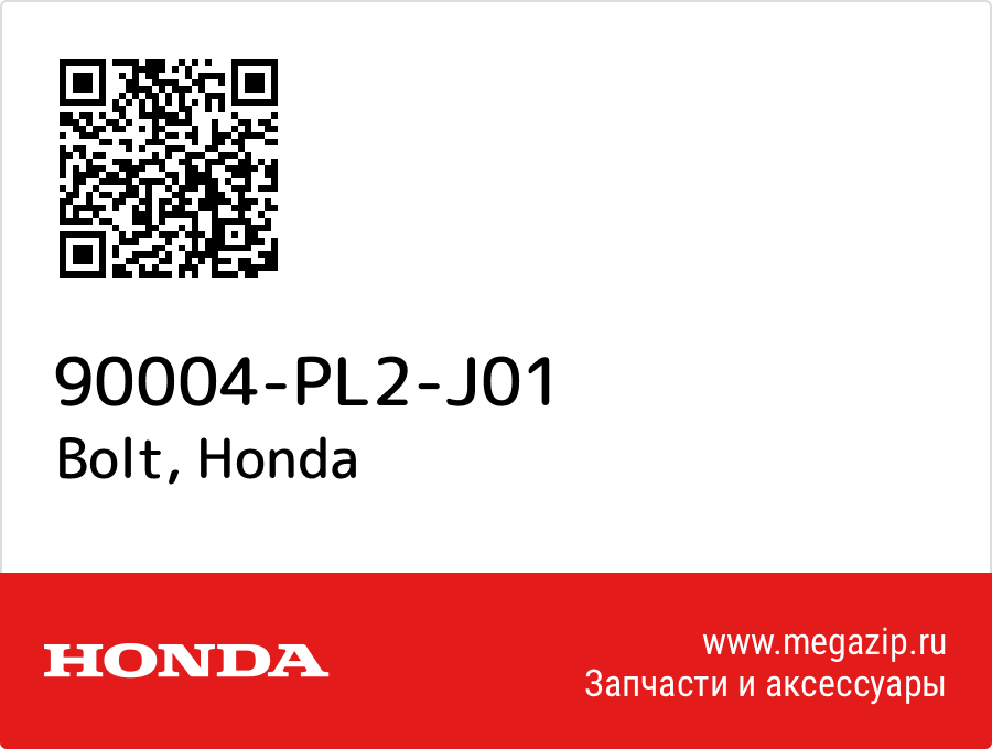 

Bolt Honda 90004-PL2-J01