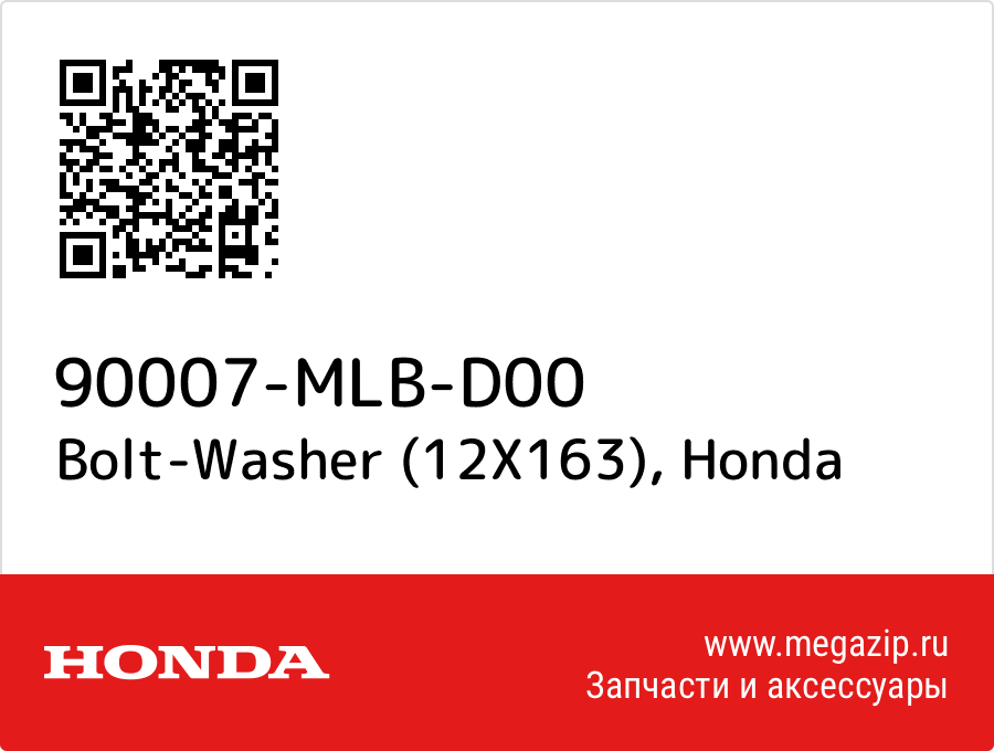 

Bolt-Washer (12X163) Honda 90007-MLB-D00