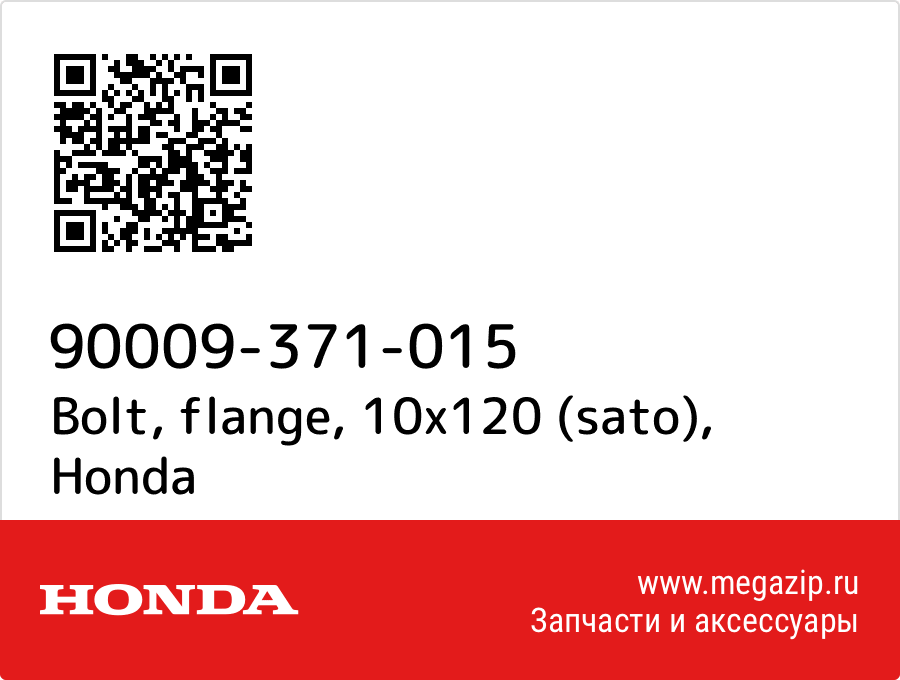 

Bolt, flange, 10x120 (sato) Honda 90009-371-015