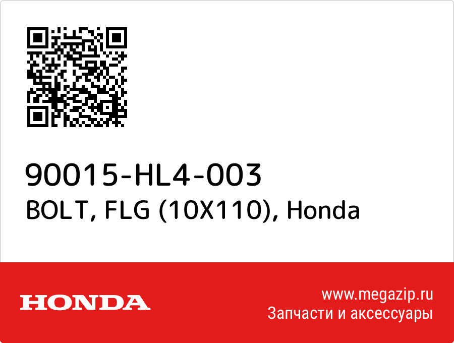 

BOLT, FLG (10X110) Honda 90015-HL4-003