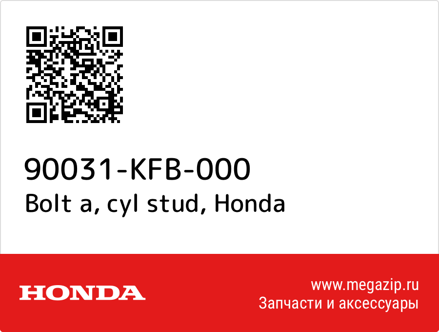 

Bolt a, cyl stud Honda 90031-KFB-000