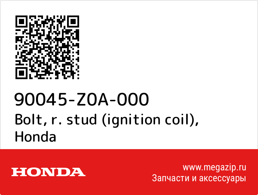 

Bolt, r. stud (ignition coil) Honda 90045-Z0A-000