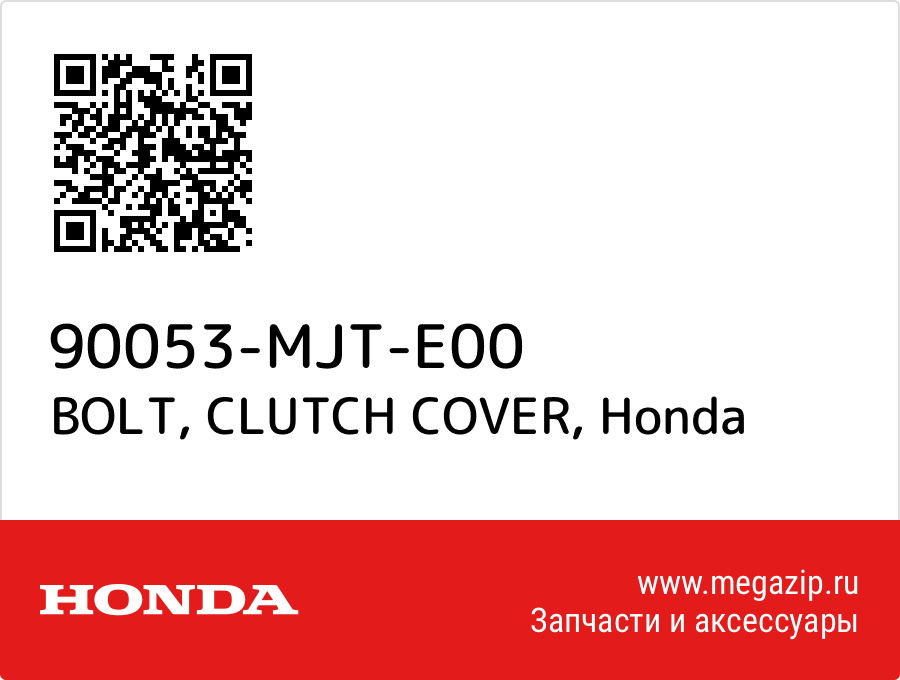 BOLT, CLUTCH COVER Honda 90053-MJT-E00  - купить со скидкой