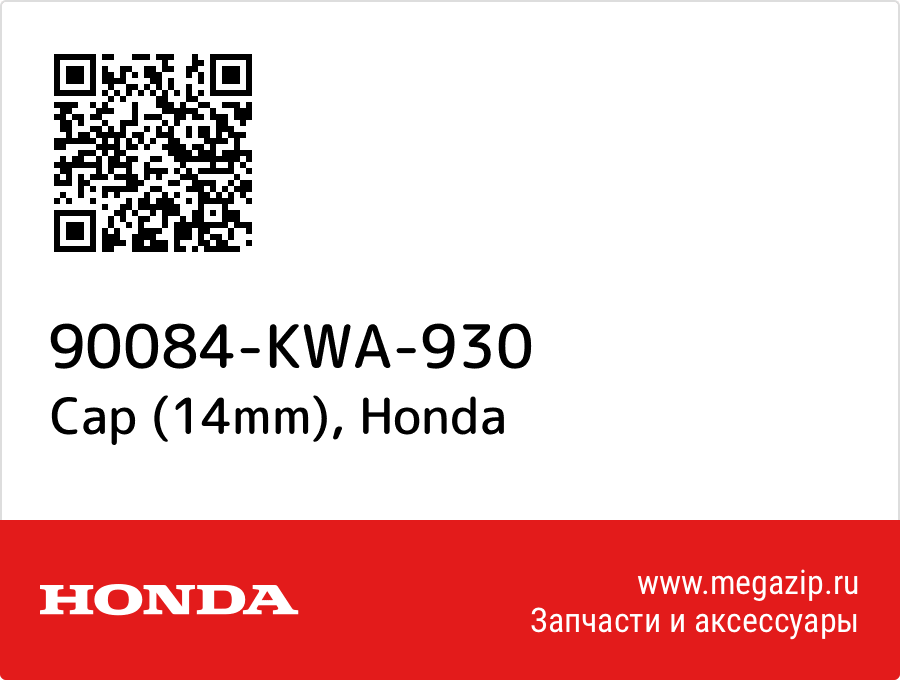 

Cap (14mm) Honda 90084-KWA-930