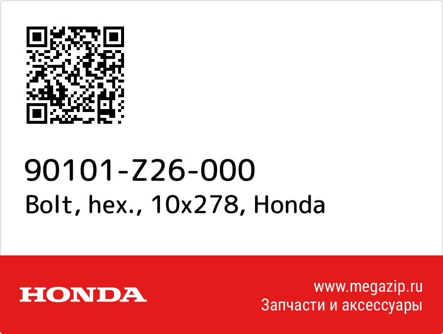 

Bolt, hex., 10x278 Honda 90101-Z26-000