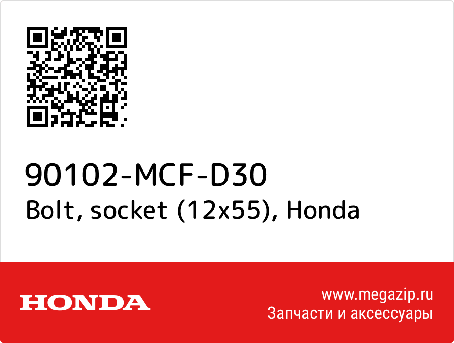 

Bolt, socket (12x55) Honda 90102-MCF-D30