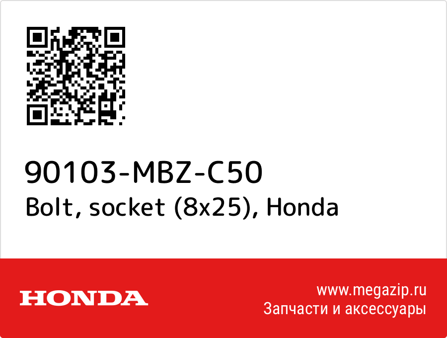 

Bolt, socket (8x25) Honda 90103-MBZ-C50