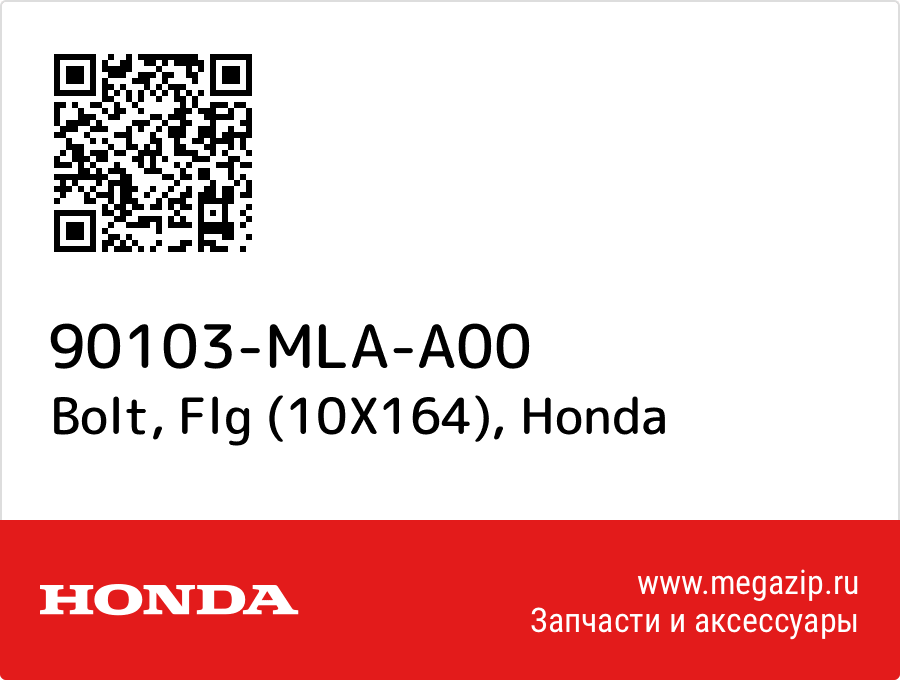 

Bolt, Flg (10X164) Honda 90103-MLA-A00