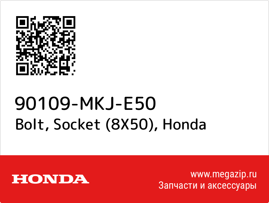 

Bolt, Socket (8X50) Honda 90109-MKJ-E50