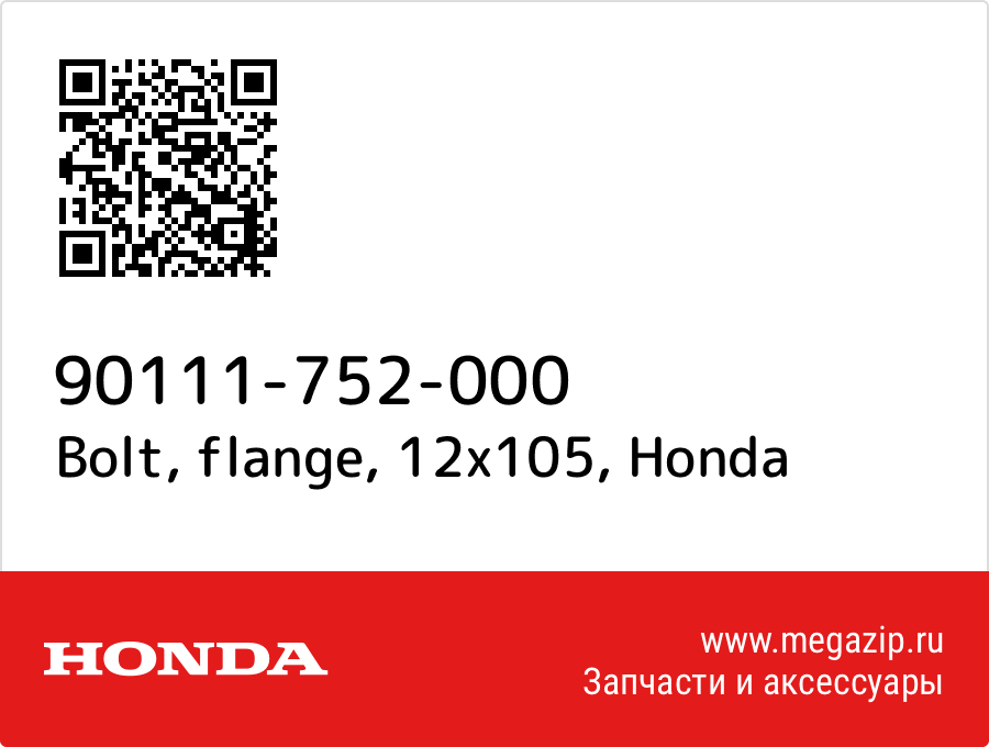 

Bolt, flange, 12x105 Honda 90111-752-000