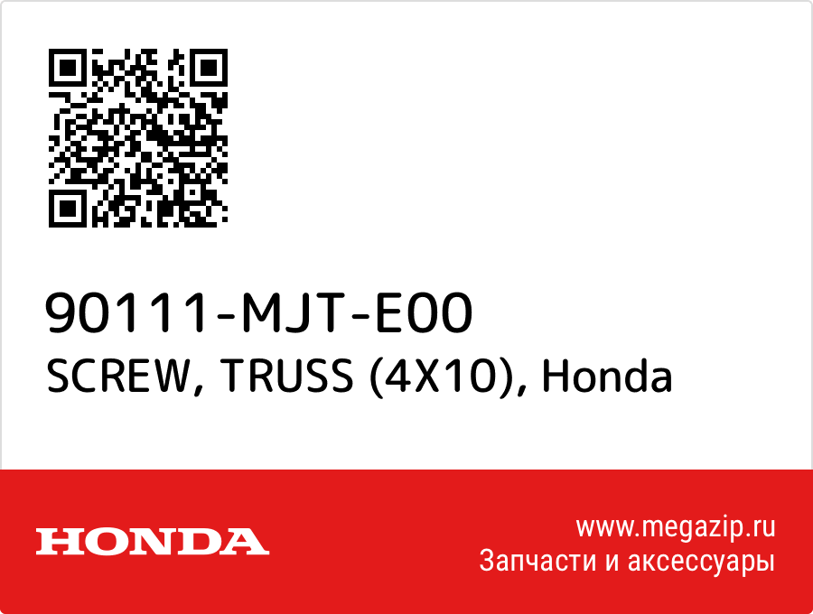 

SCREW, TRUSS (4X10) Honda 90111-MJT-E00