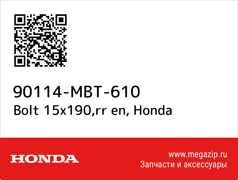 

Bolt 15x190,rr en Honda 90114-MBT-610