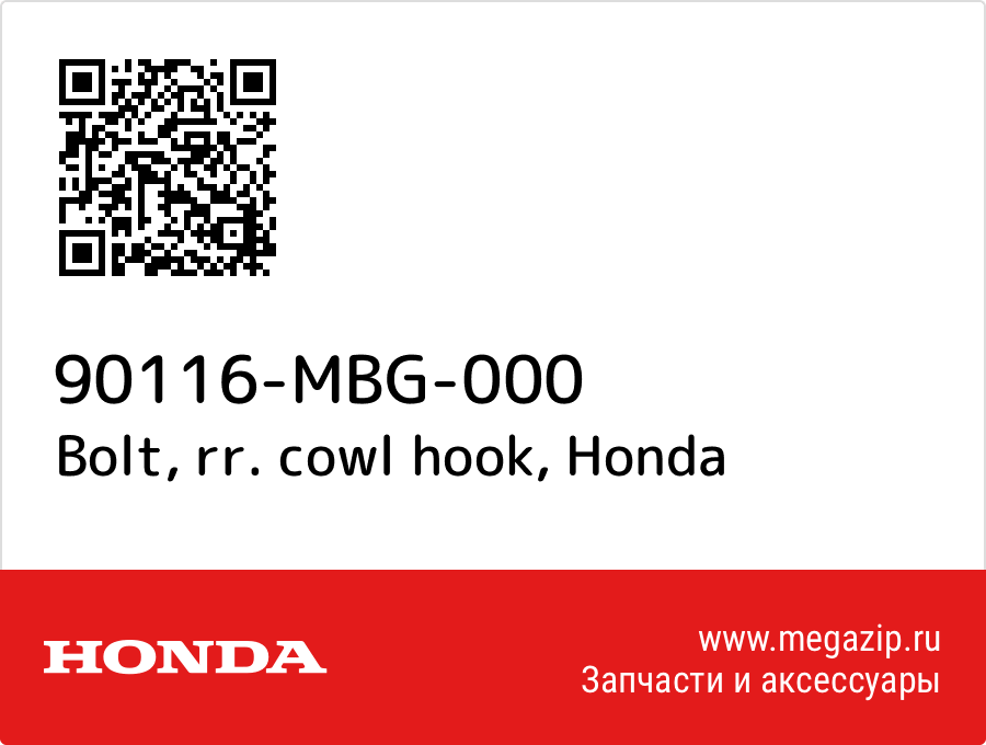 

Bolt, rr. cowl hook Honda 90116-MBG-000