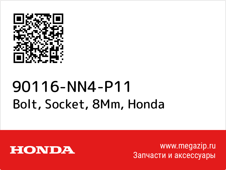 

Bolt, Socket, 8Mm Honda 90116-NN4-P11