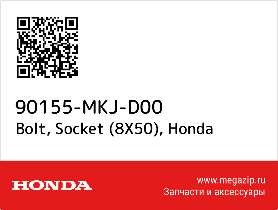 

Bolt, Socket (8X50) Honda 90155-MKJ-D00